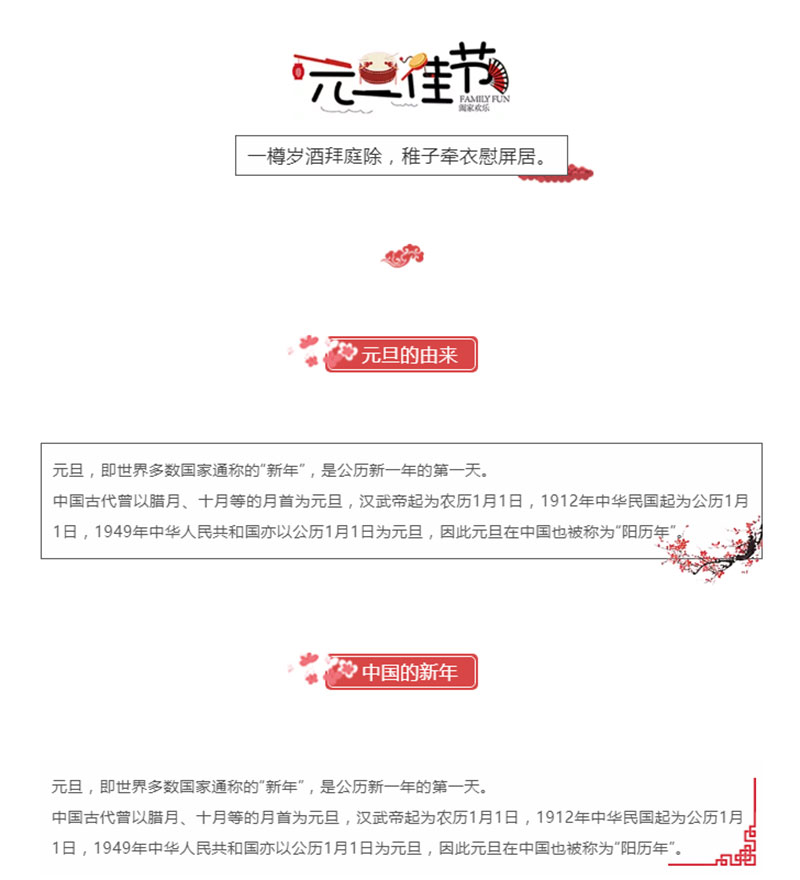 元旦1.jpg